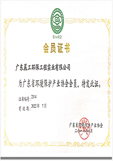 榮譽資質